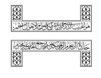Qifl Al-Nubuwa Necklace