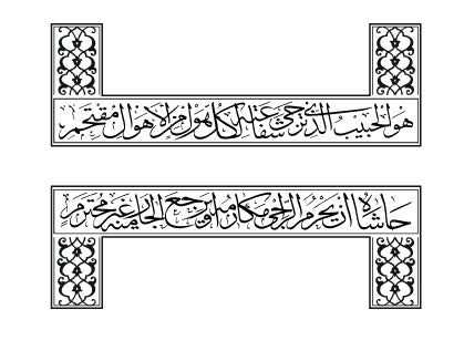Qifl Al-Nubuwa Necklace